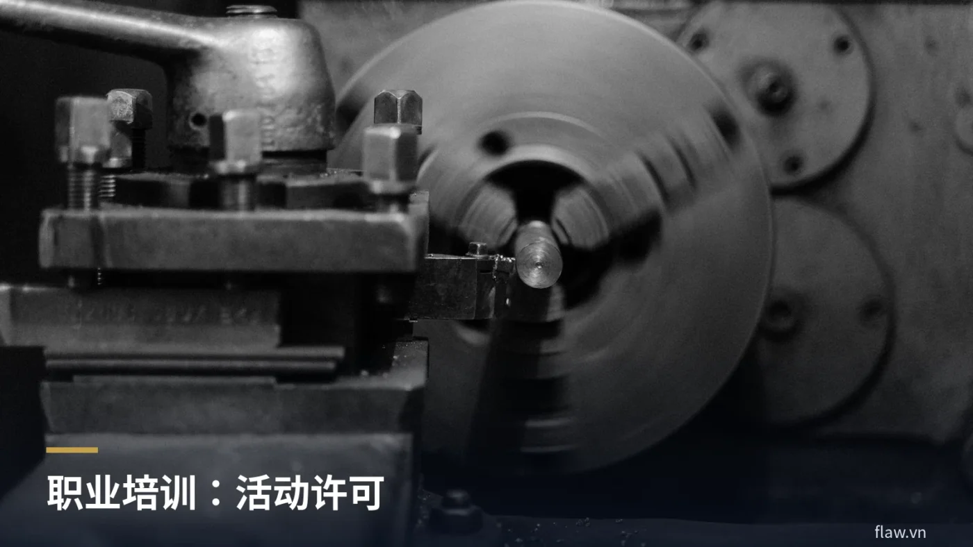 职业培训车间的金属车床