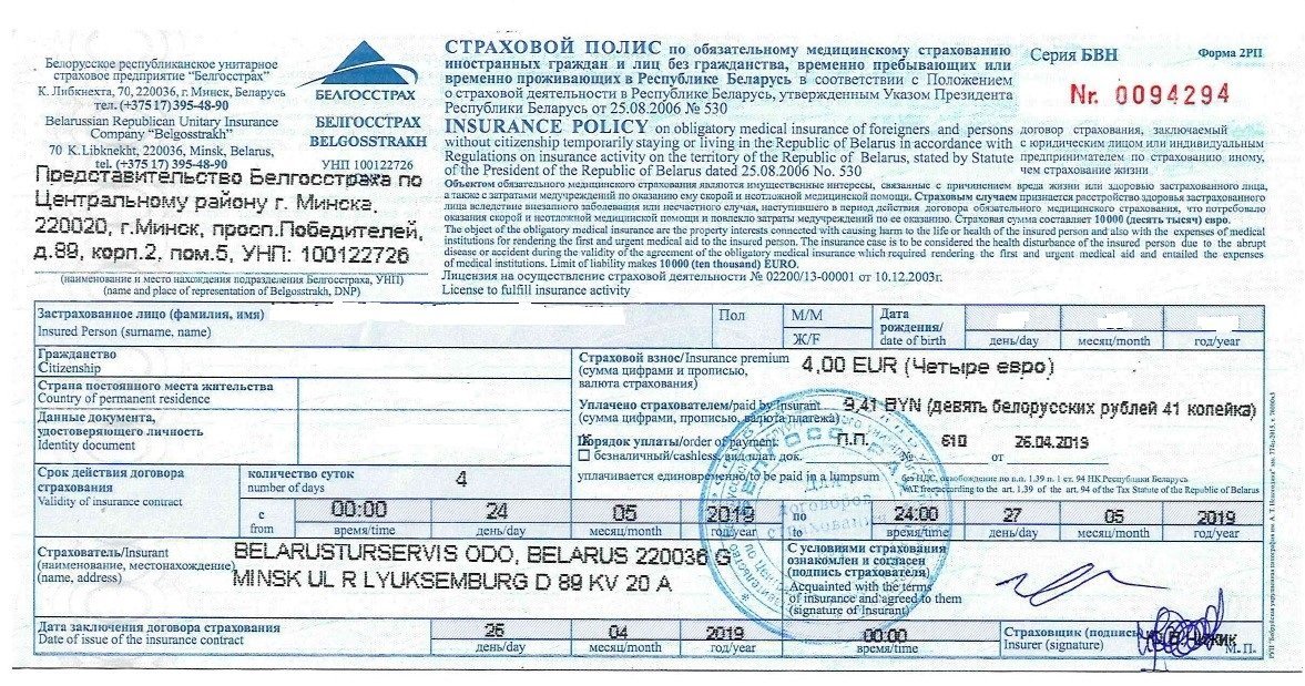 International health insurance